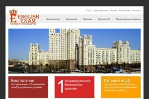 Лингвистический центр в Крылатском